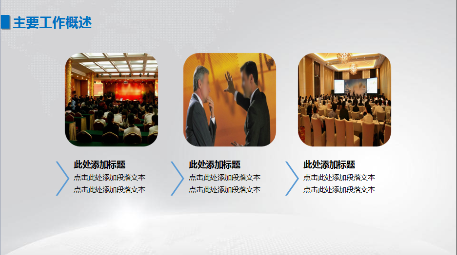 时尚简约经典蓝色工作总结商务ppt模板