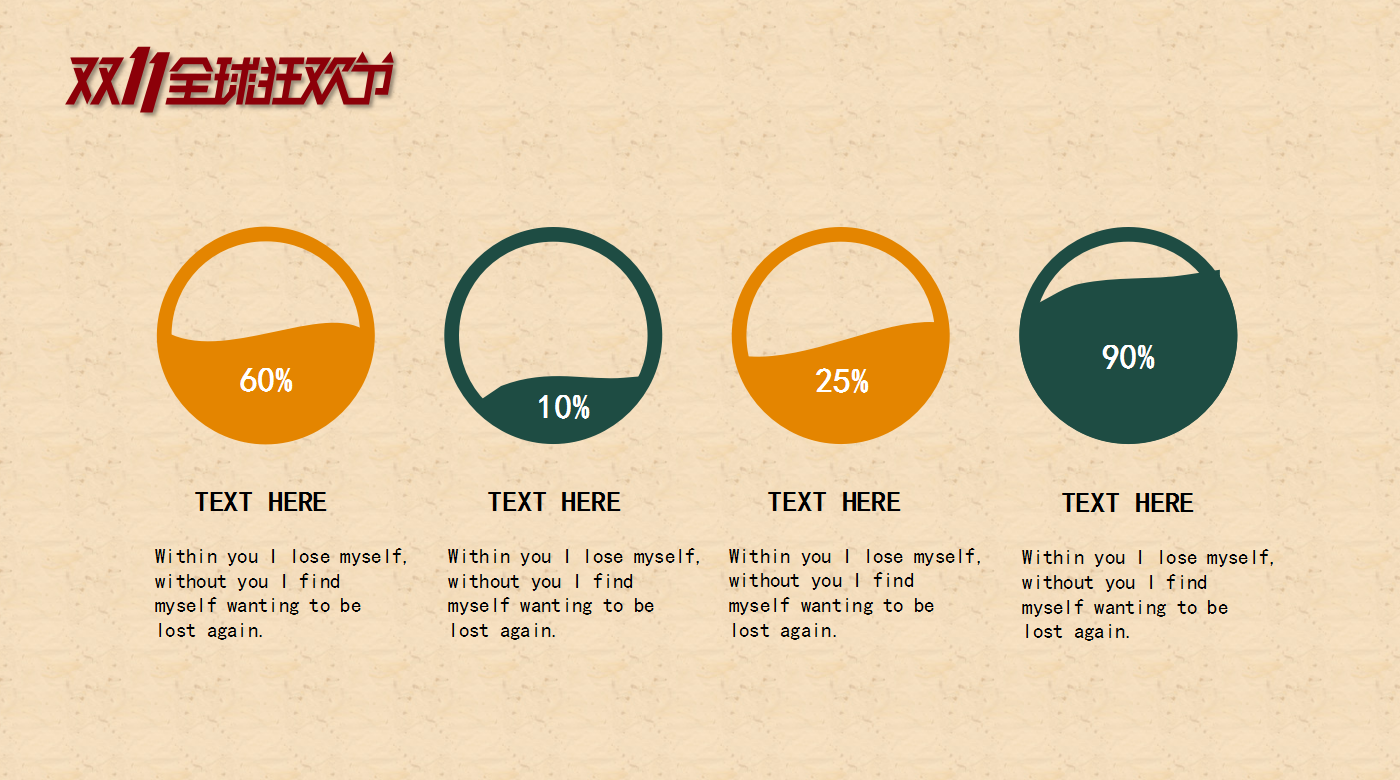 可爱精美卡通简约双十一活动ppt模板