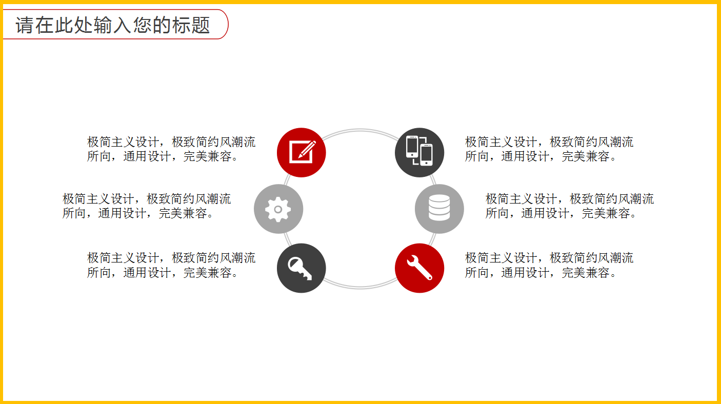 红色商务简约通用双十一促销活动策划ppt模板