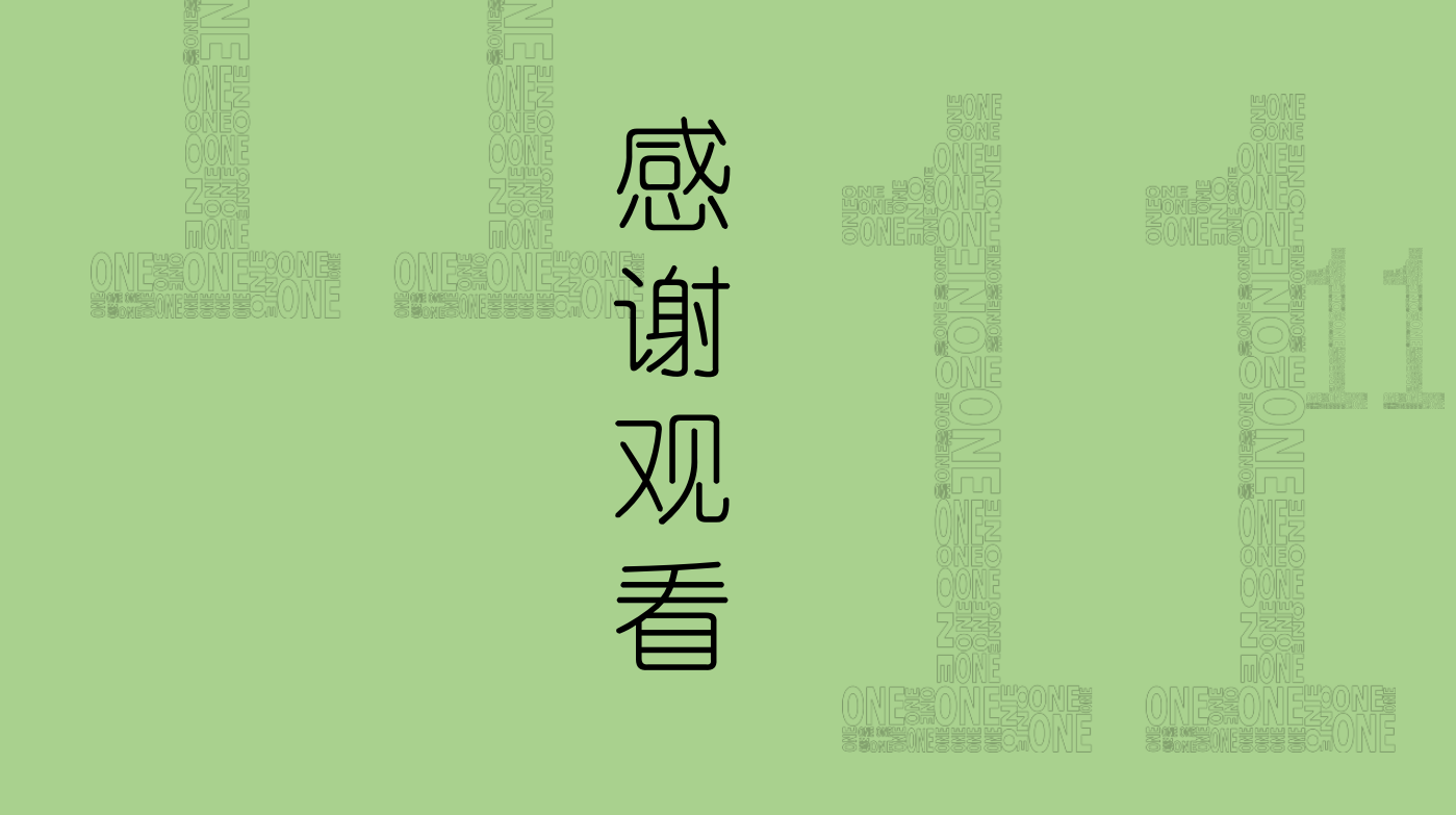 绿色创意个性天猫双十一营销策划ppt模板