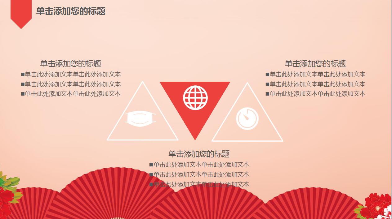 中国红简约商务工作总结汇报ppt模板