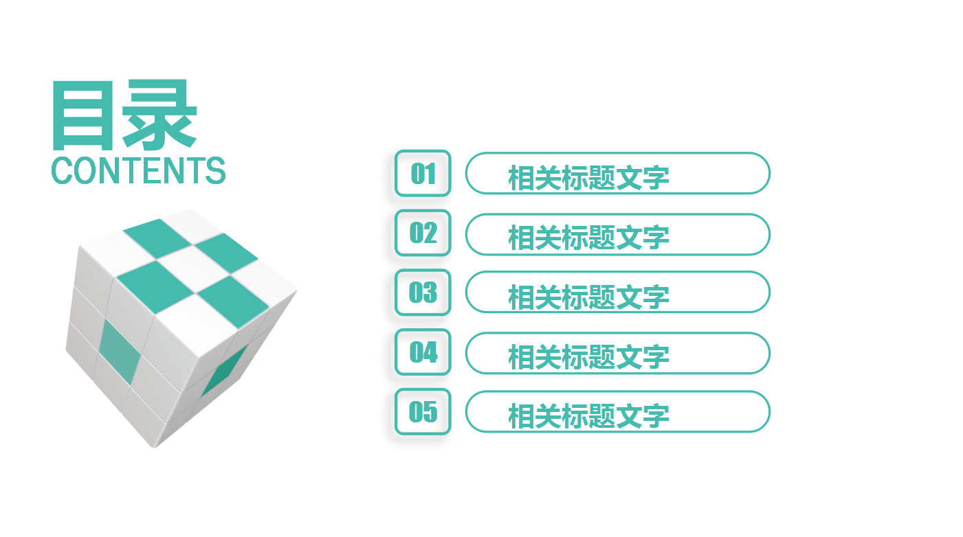 清新绿创意科技风格双十一活动策划ppt模板