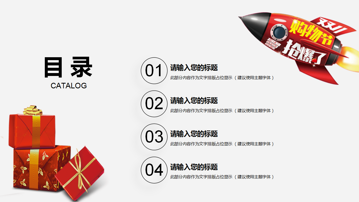 唯美淡雅花朵双十一营销策划ppt模板