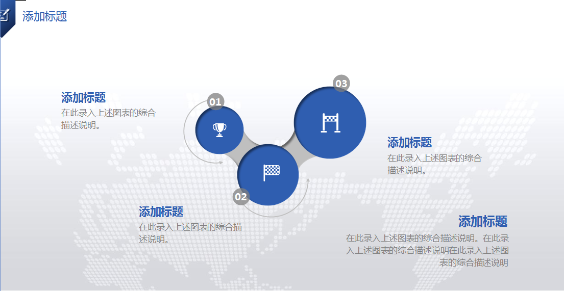 清新简约商务年终工作总结ppt模板
