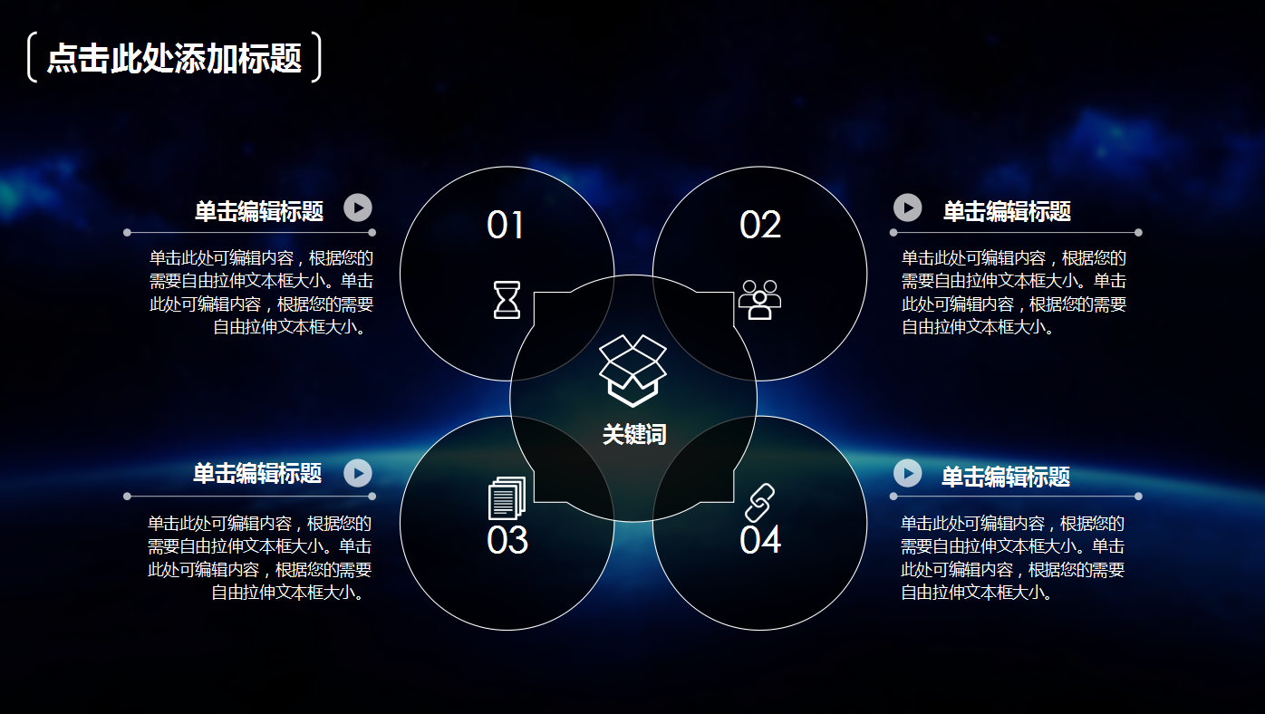 高端大气ios风简约双十一活动策划ppt模板