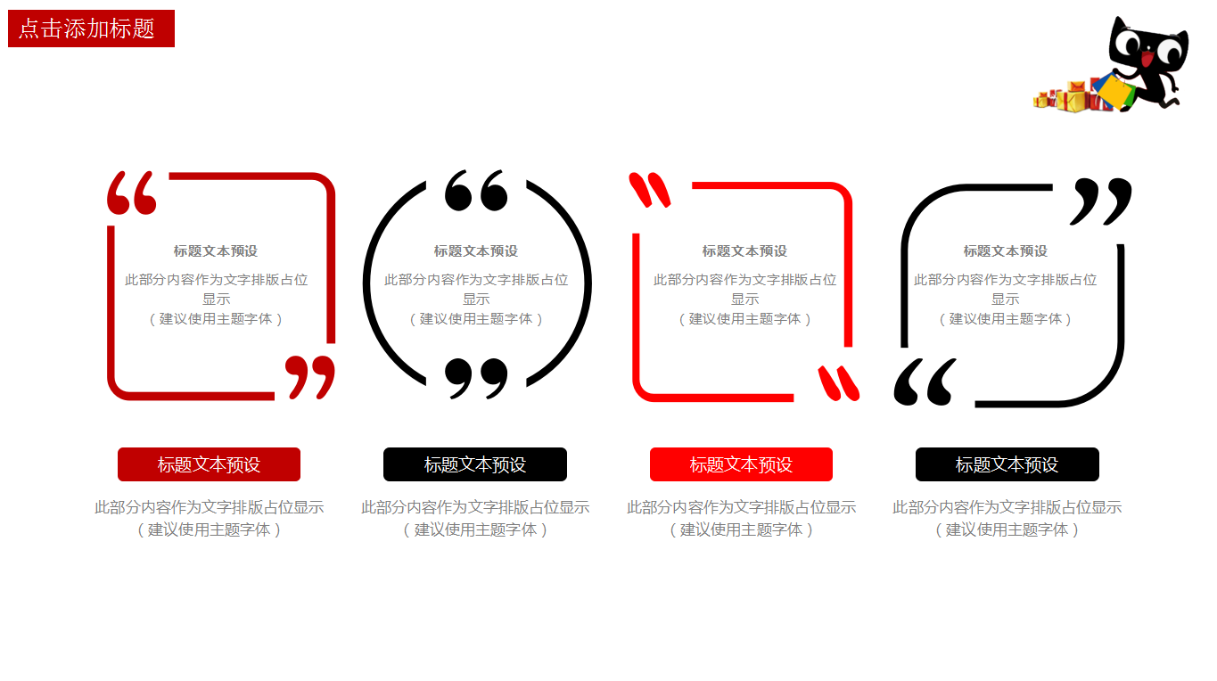 创意时尚红色天猫双十一营销方案ppt模板