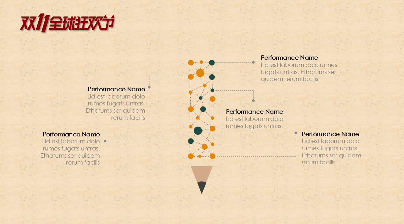 可爱精美卡通简约双十一活动ppt模板