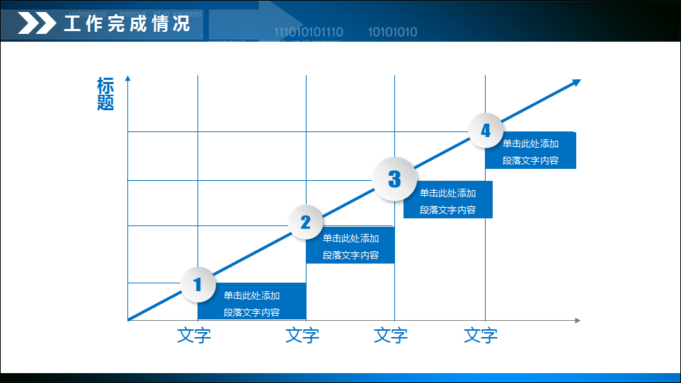 商务科技风格年终工作总结ppt模板