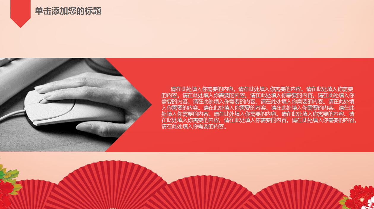 中国红简约商务工作总结汇报ppt模板