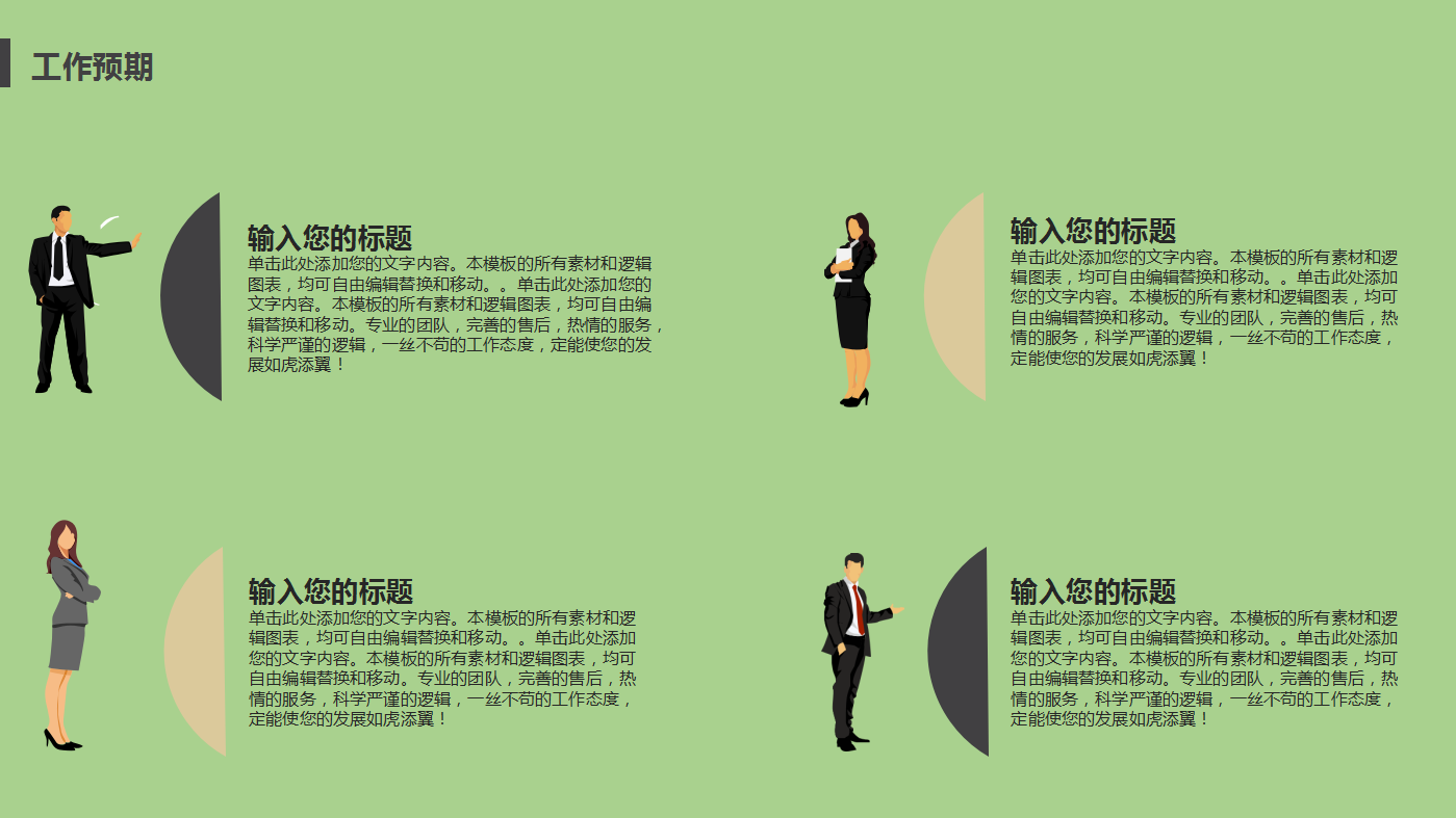 绿色创意个性天猫双十一营销策划ppt模板