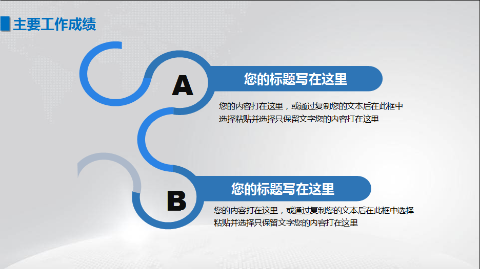 时尚简约经典蓝色工作总结商务ppt模板