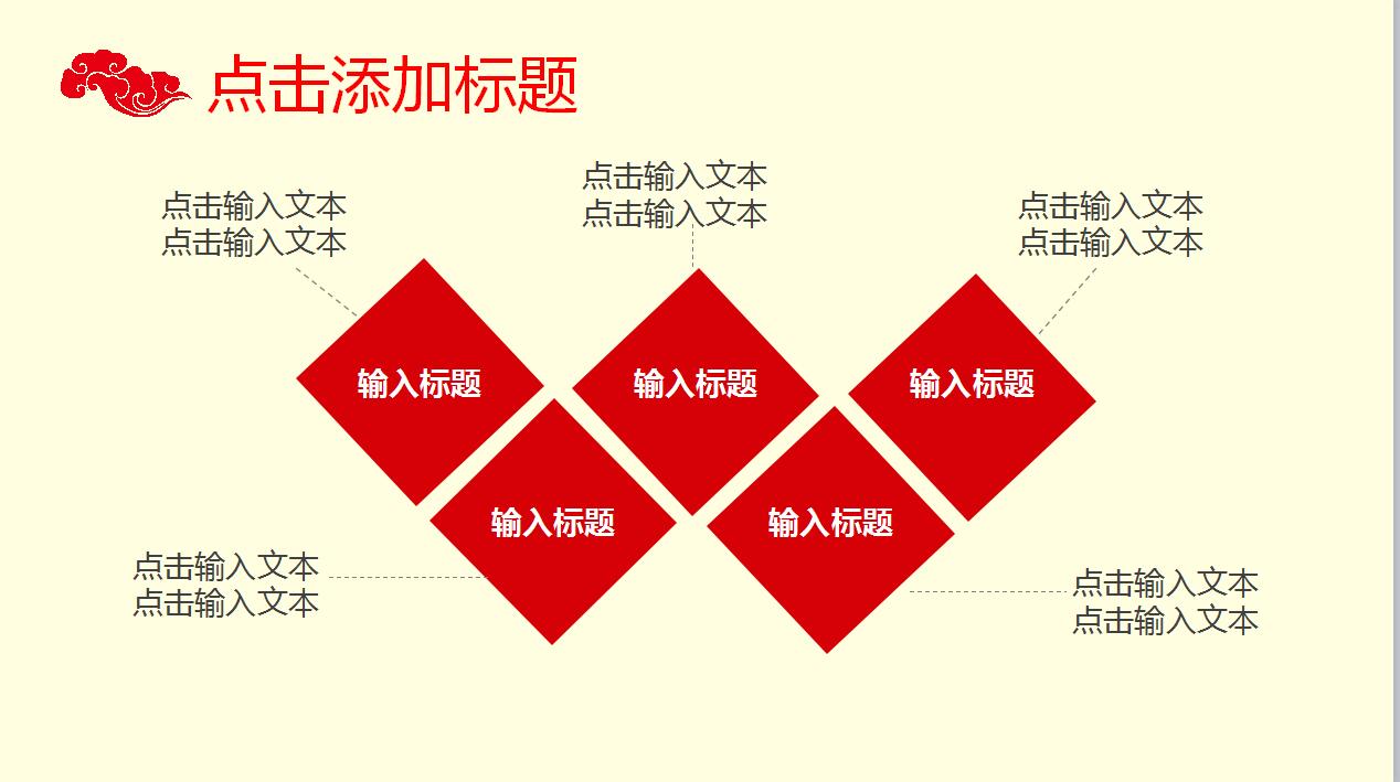 中国风简约商务年终工作总结汇报ppt模板