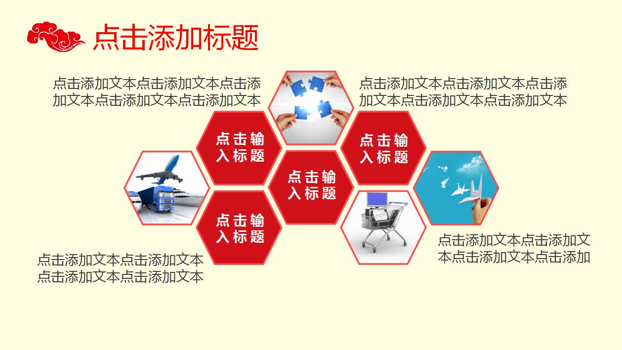 中国风简约商务年终工作总结汇报ppt模板