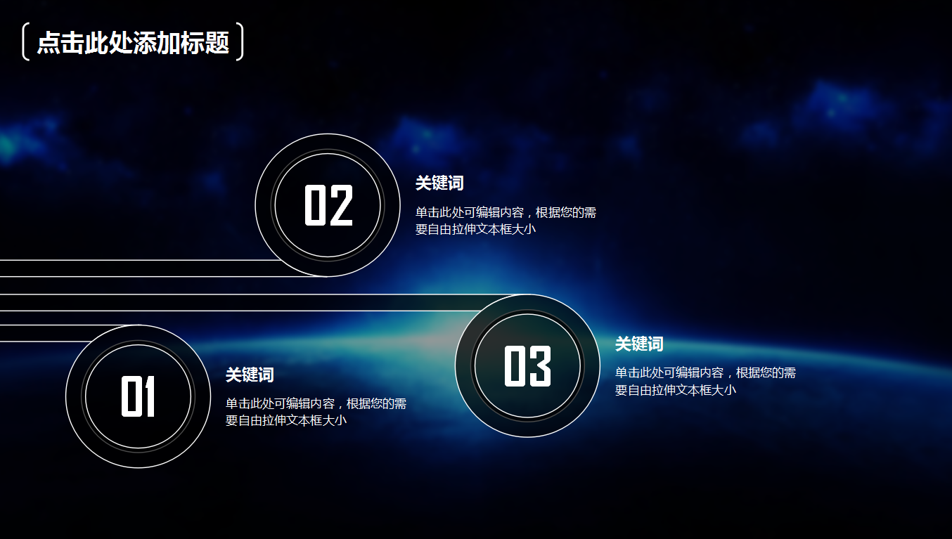 高端大气ios风简约双十一活动策划ppt模板