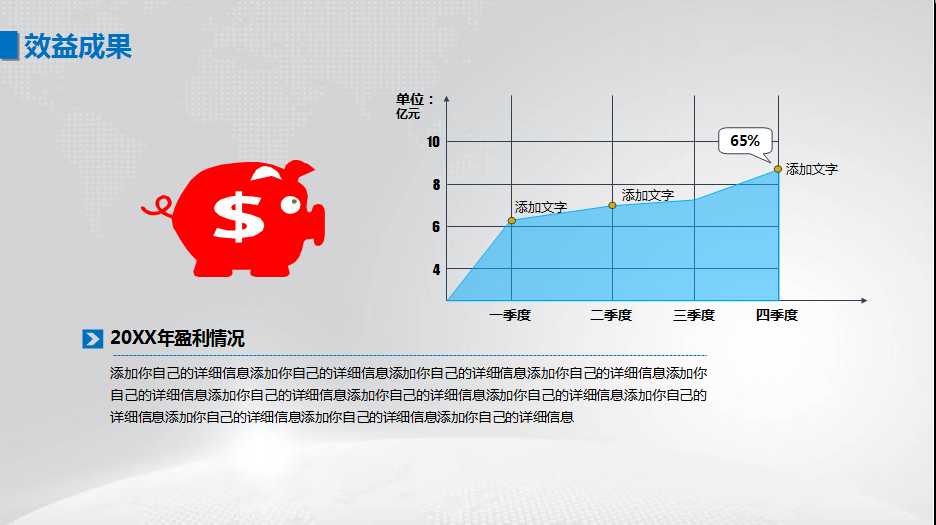 时尚简约经典蓝色工作总结商务ppt模板