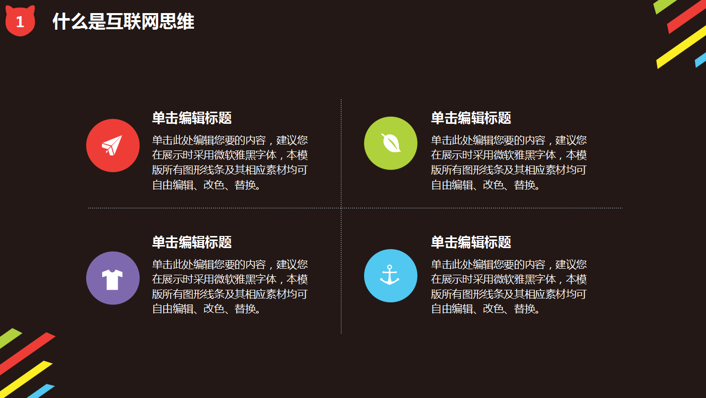 精美大气简约天猫双十一活动方案ppt模板