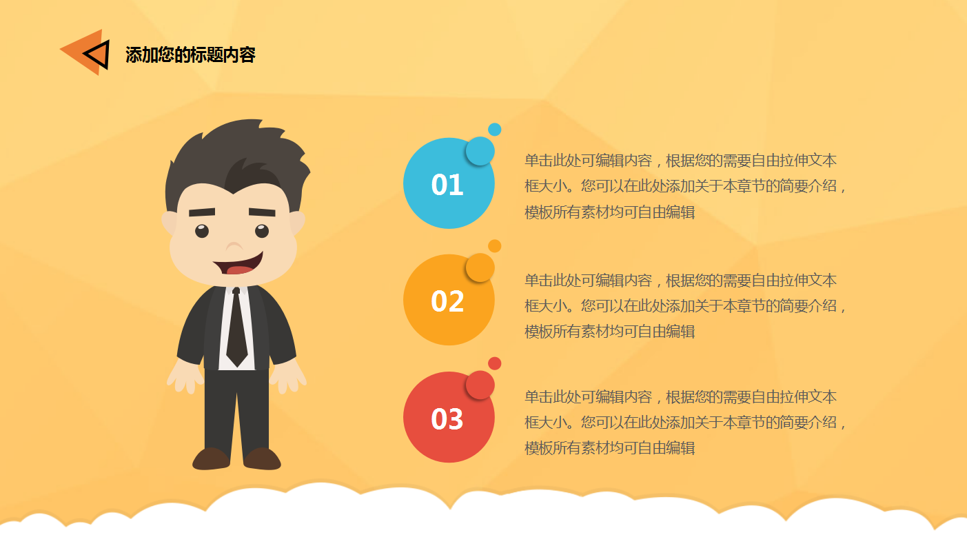 彩色海报风双十一活动方案ppt模板