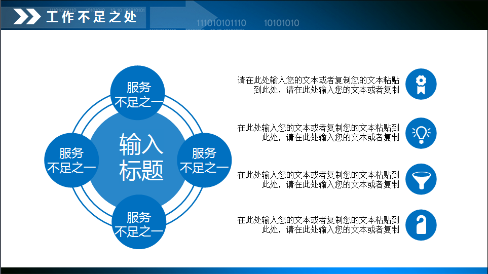 商务科技风格年终工作总结ppt模板
