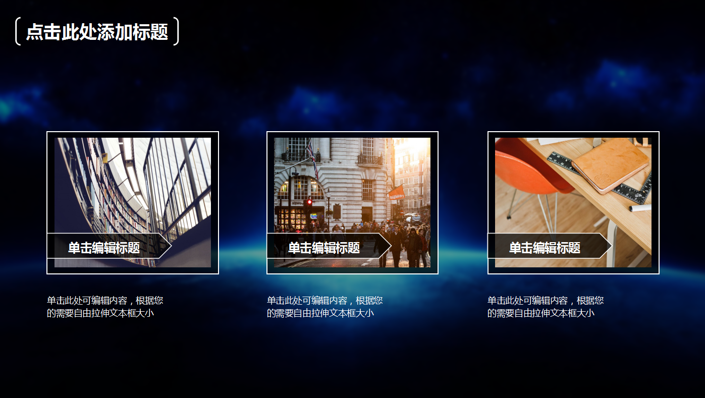 高端大气ios风简约双十一活动策划ppt模板