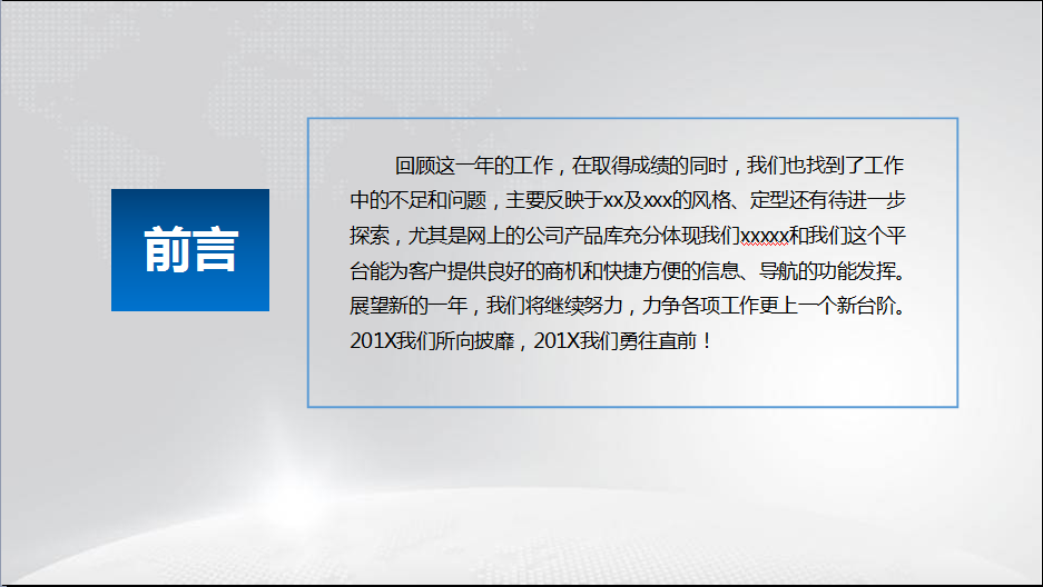 时尚简约经典蓝色工作总结商务ppt模板