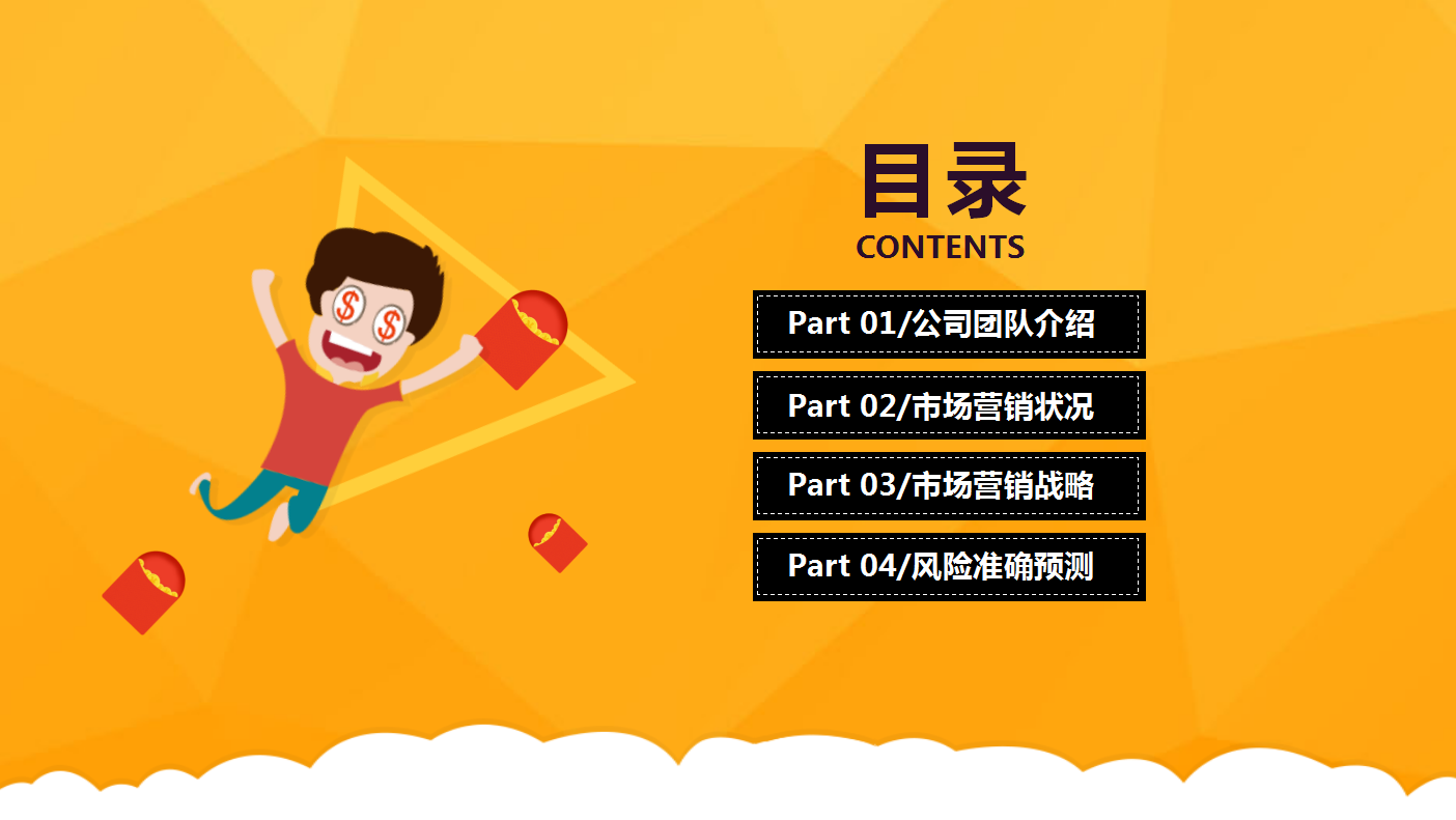 彩色海报风双十一活动方案ppt模板