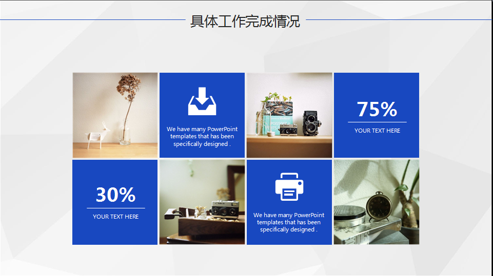 简约蓝色商务工作总结报告PPT模板