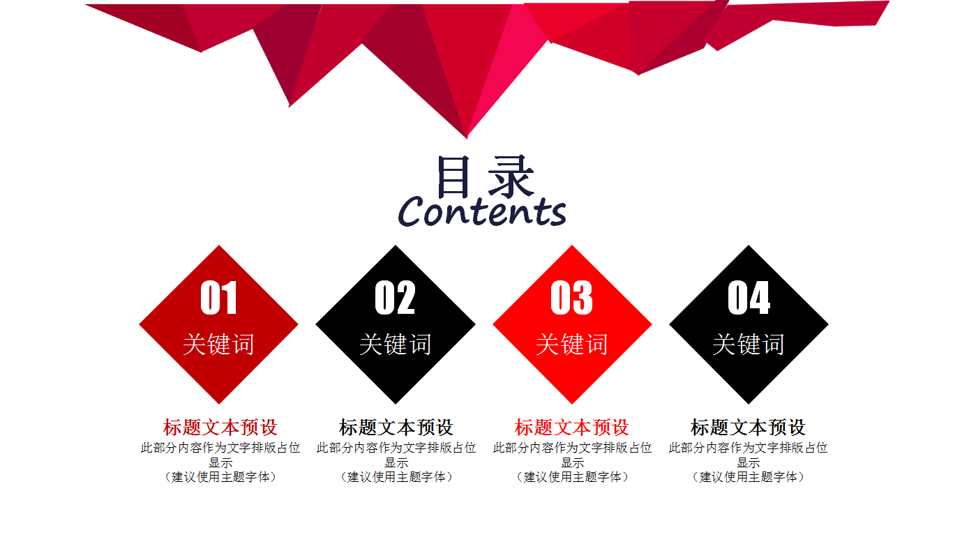 创意时尚红色天猫双十一营销方案ppt模板