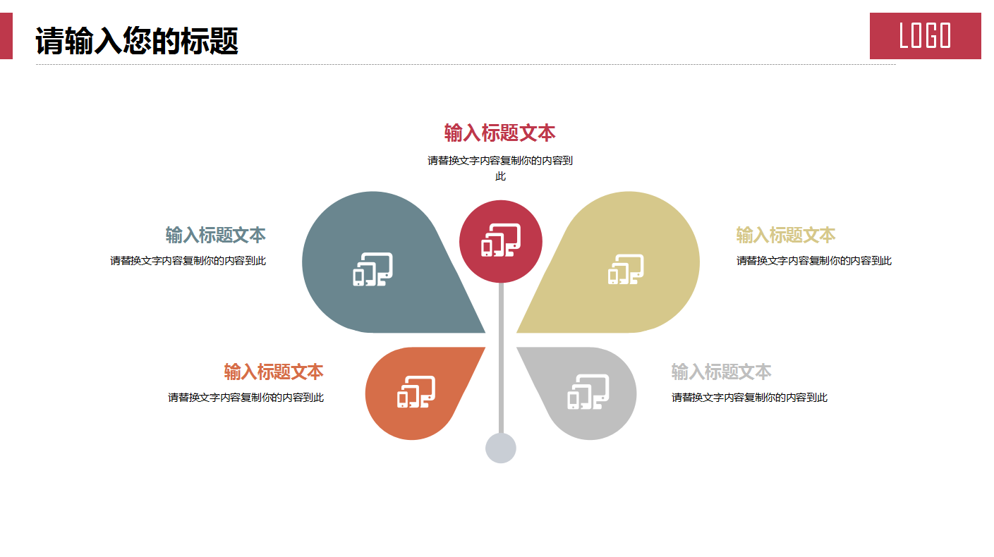 唯美淡雅花朵双十一营销策划ppt模板