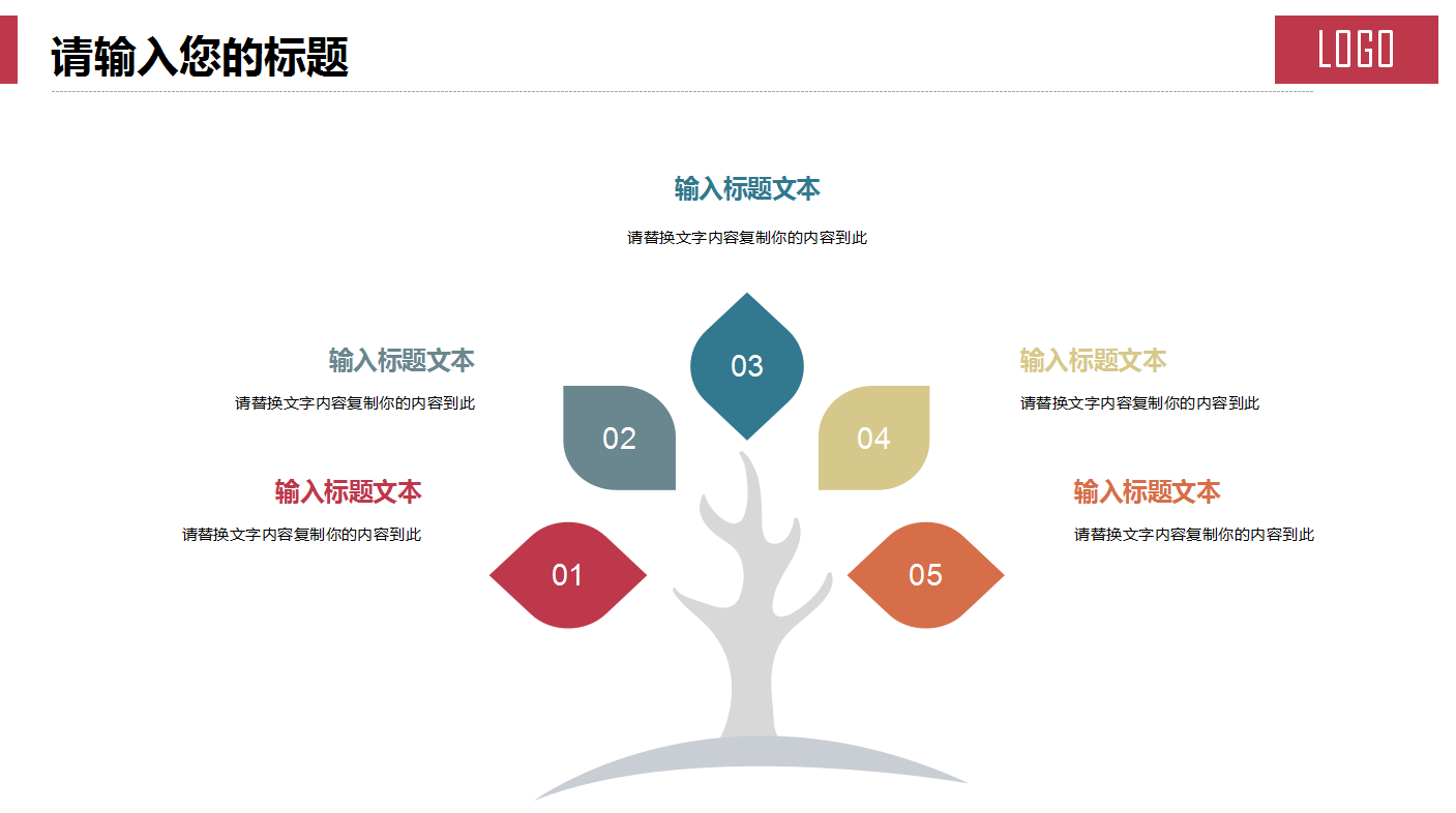 唯美淡雅花朵双十一营销策划ppt模板