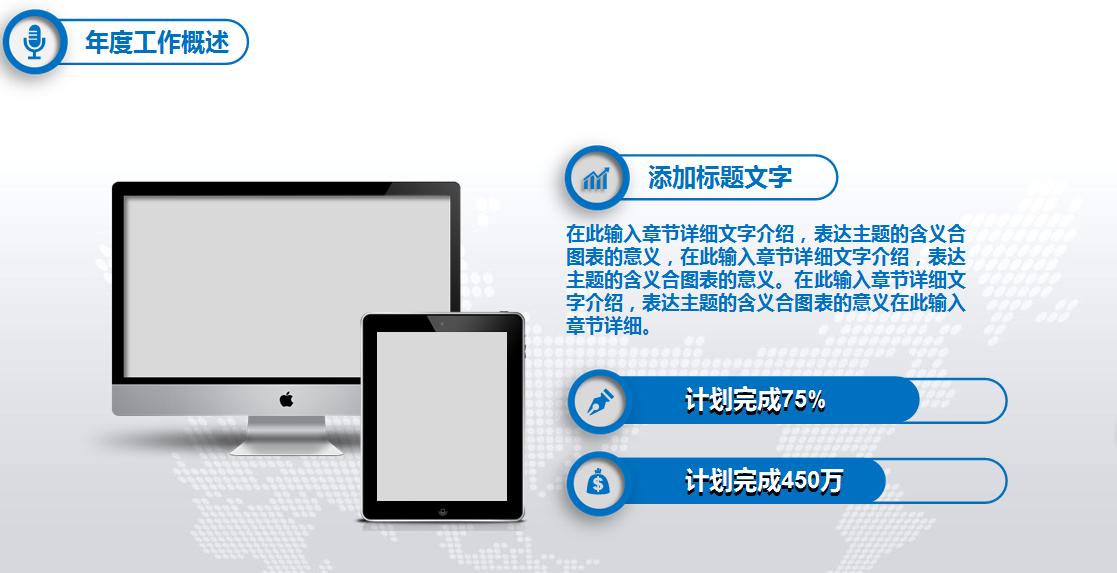 高端简约商务工作总结汇报ppt模板