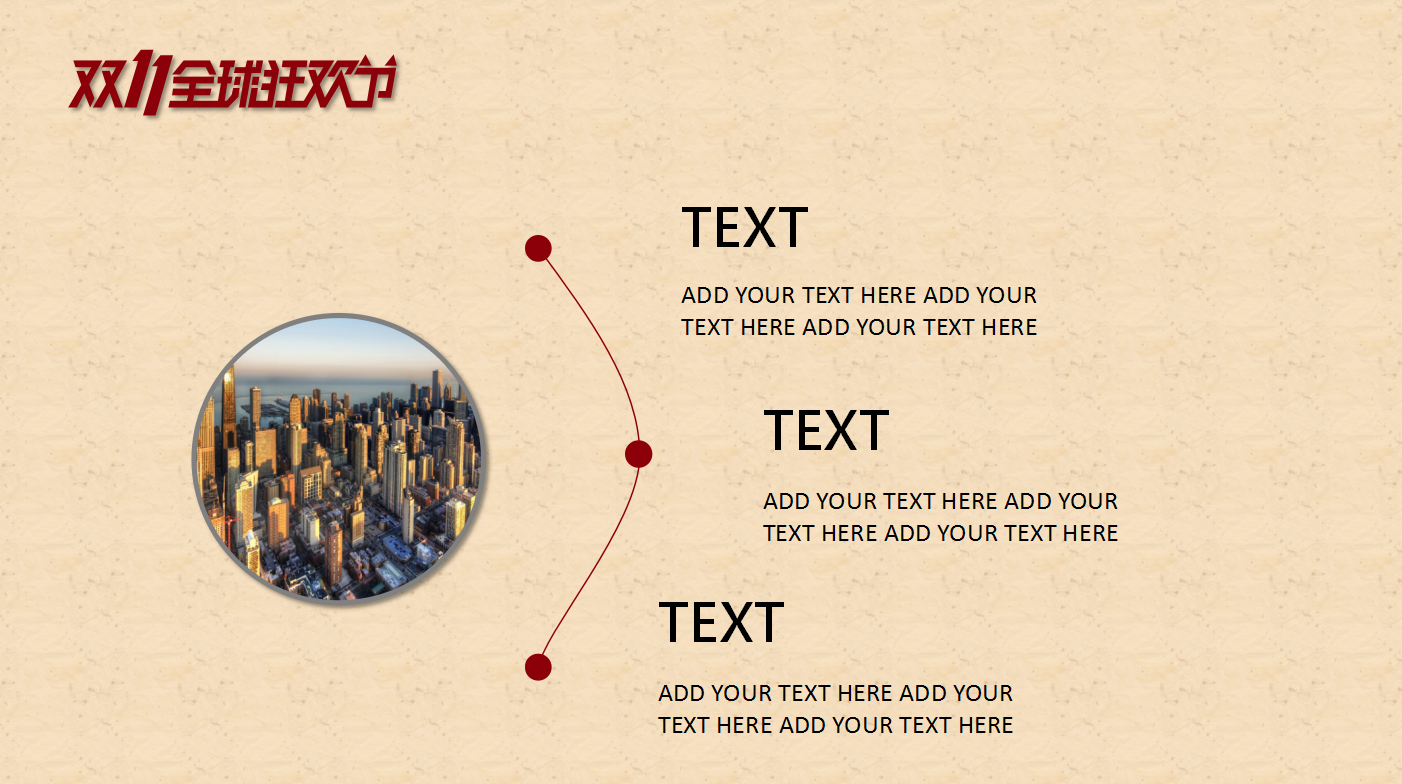 可爱精美卡通简约双十一活动ppt模板