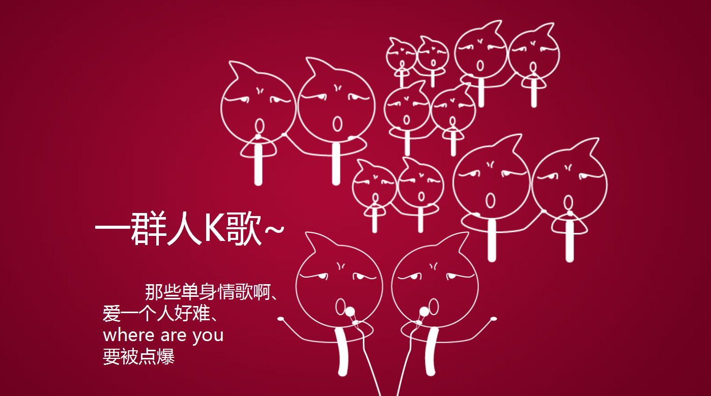 红色创意线条光棍节PPT模板