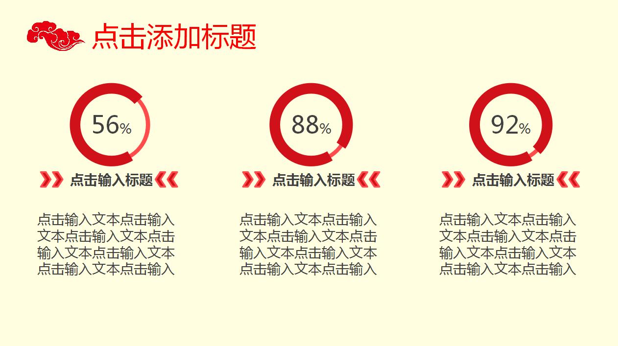 中国风简约商务年终工作总结汇报ppt模板