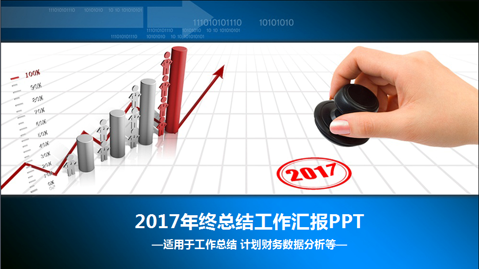 商务科技风格年终工作总结ppt模板