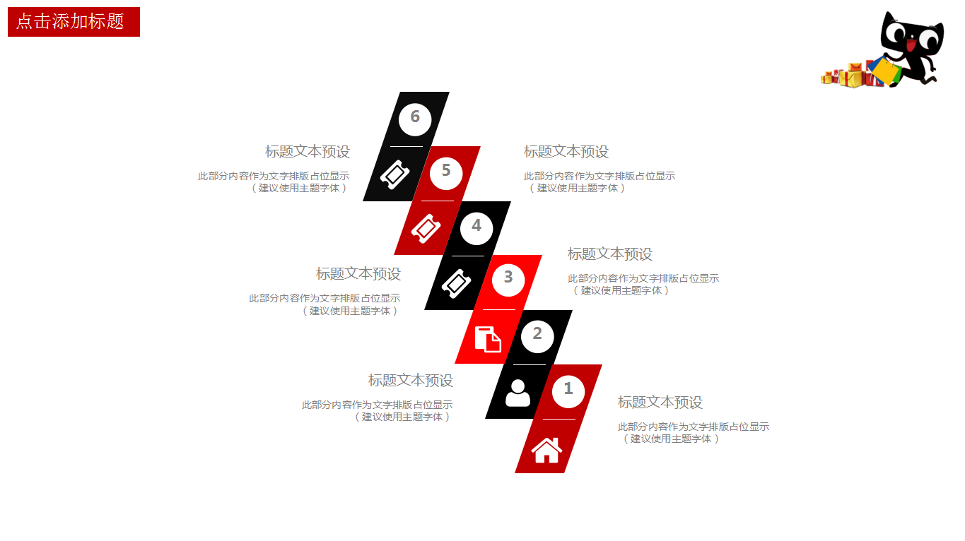 创意时尚红色天猫双十一营销方案ppt模板