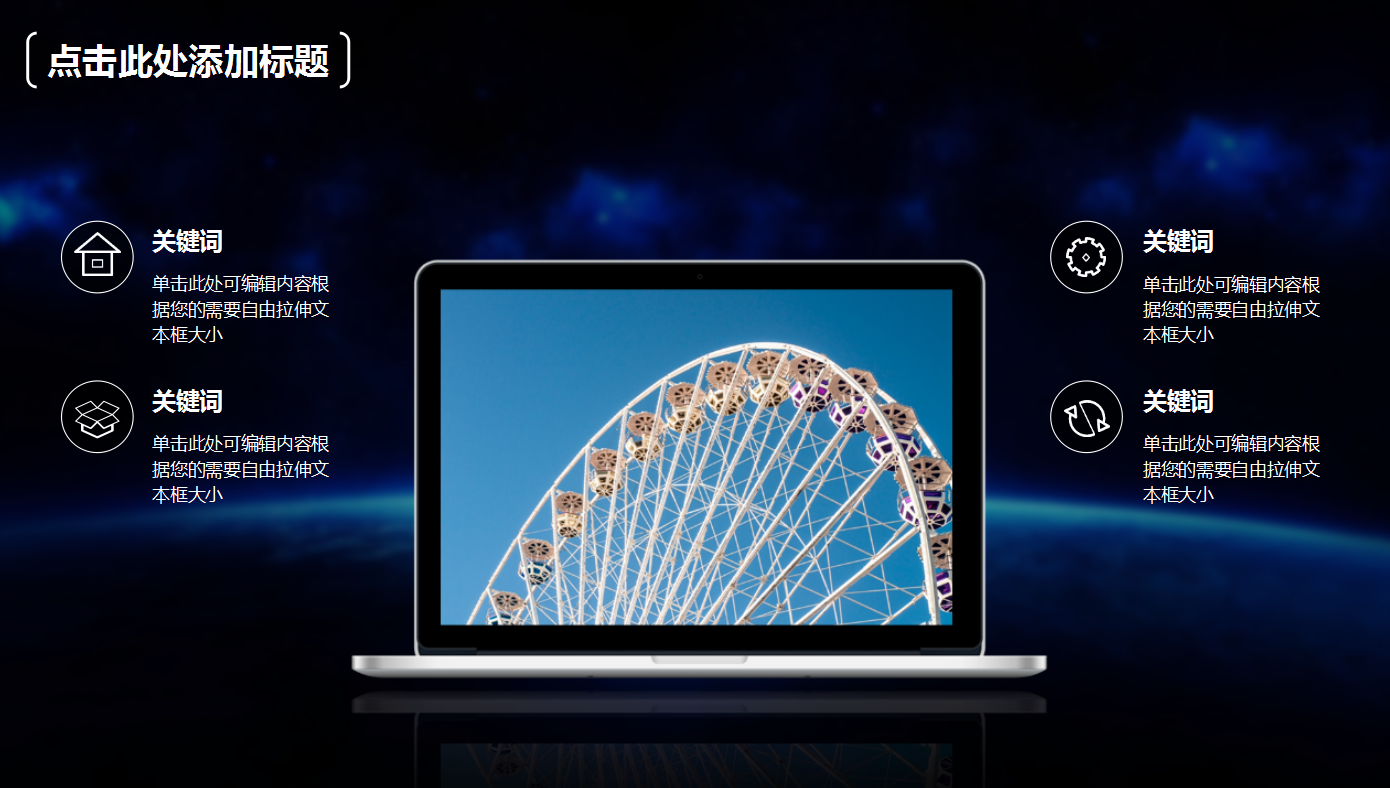 高端大气ios风简约双十一活动策划ppt模板