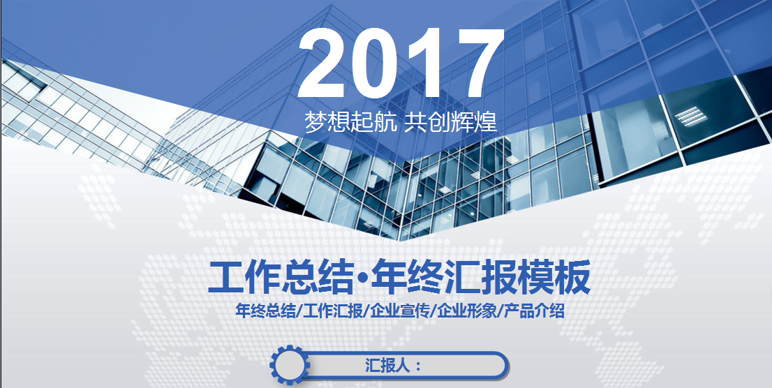 清新简约商务年终工作总结ppt模板