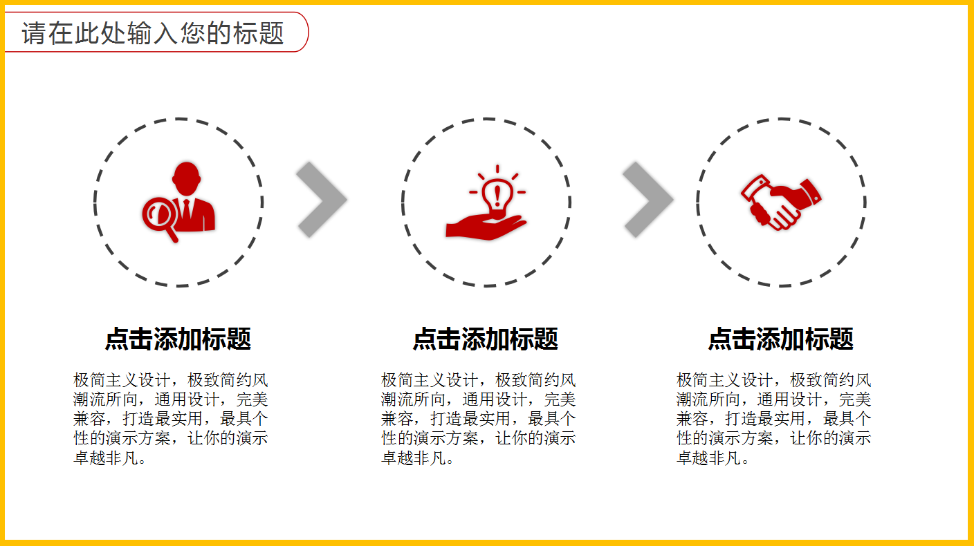 红色商务简约通用双十一促销活动策划ppt模板