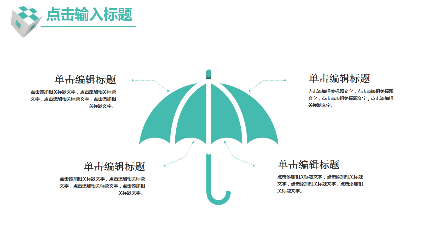 清新绿创意科技风格双十一活动策划ppt模板