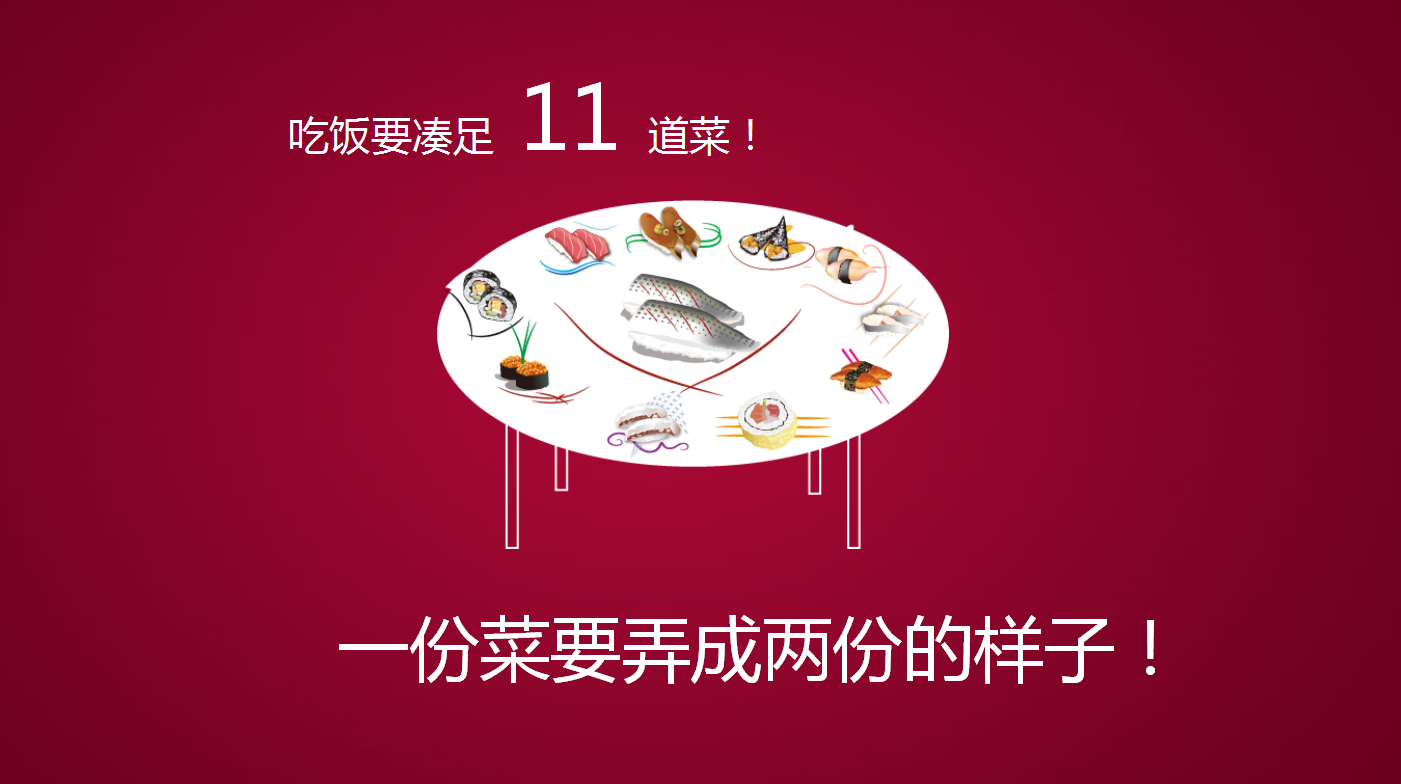 红色创意线条光棍节PPT模板