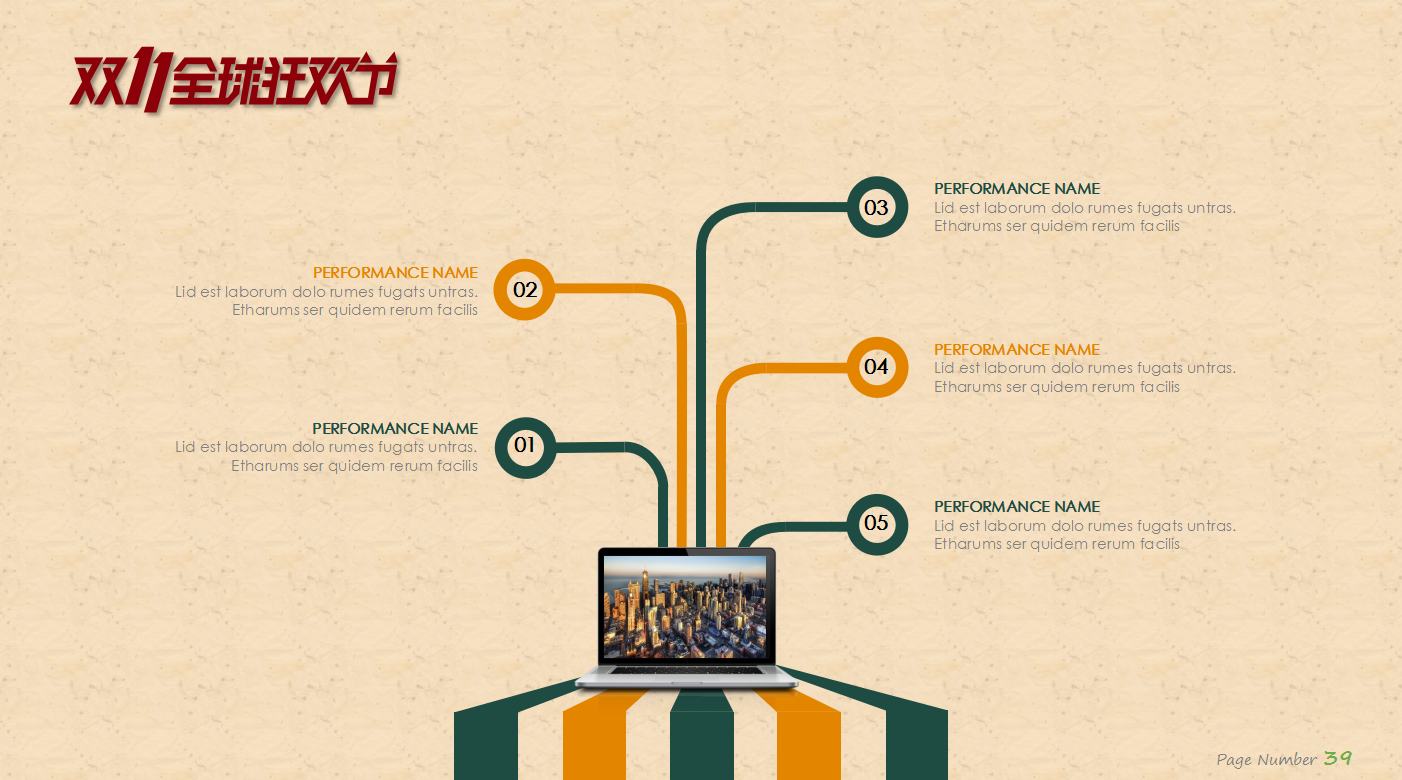 可爱精美卡通简约双十一活动ppt模板