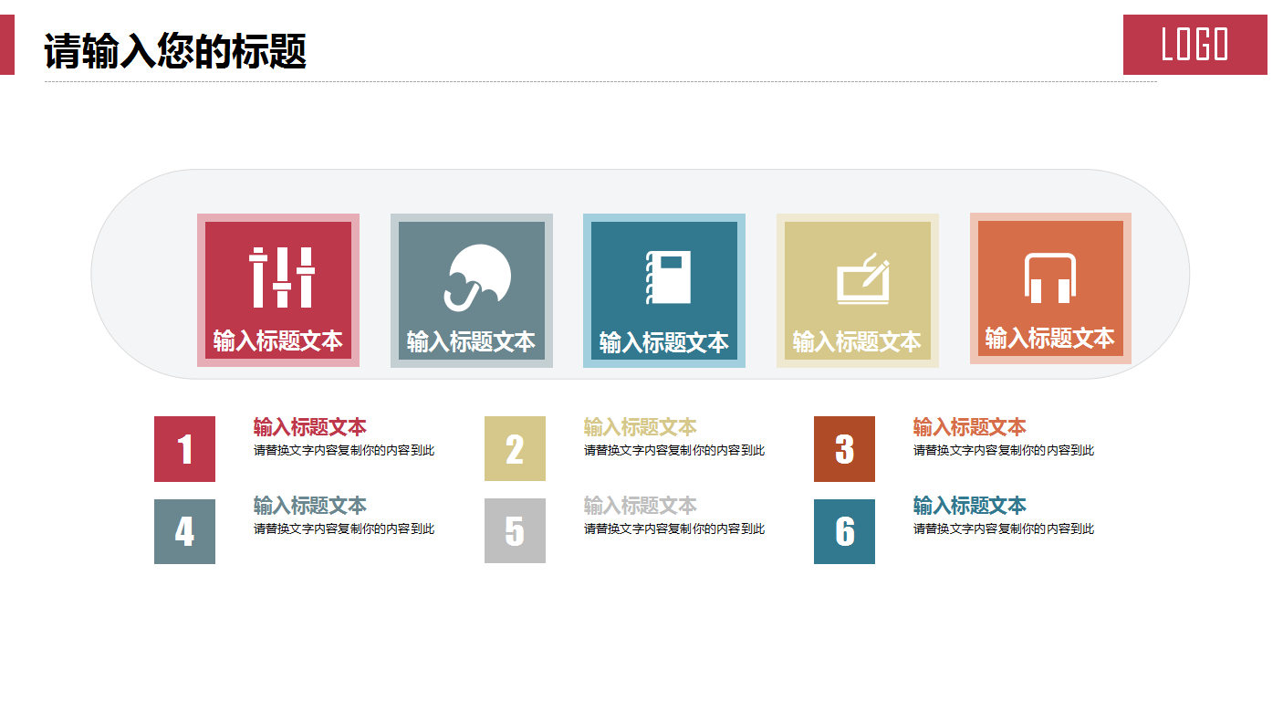 唯美淡雅花朵双十一营销策划ppt模板