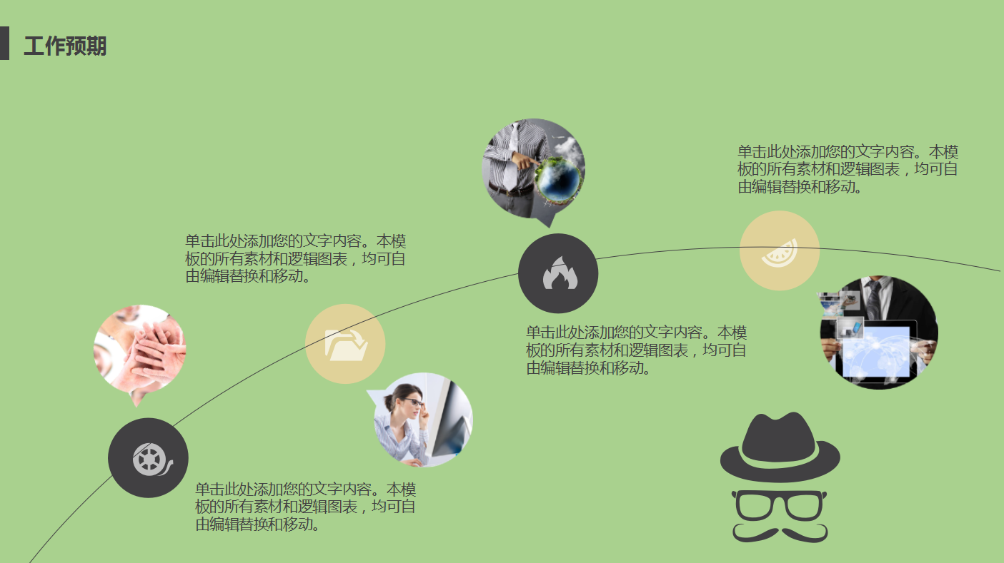 绿色创意个性天猫双十一营销策划ppt模板