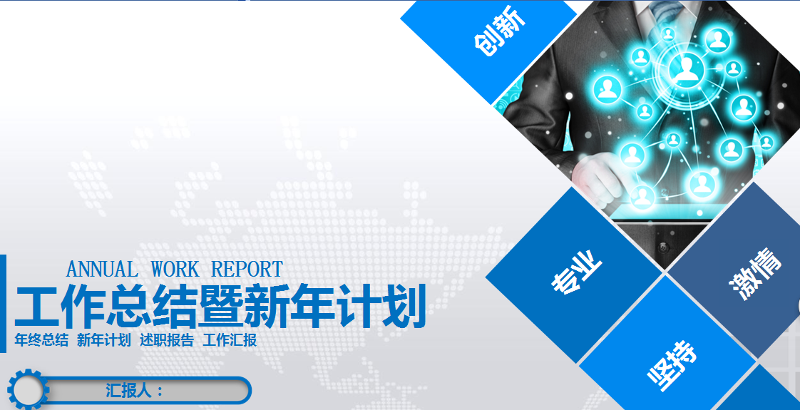 高端简约商务工作总结汇报ppt模板