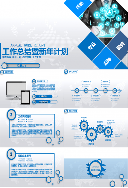 高端简约商务工作总结汇报ppt模板