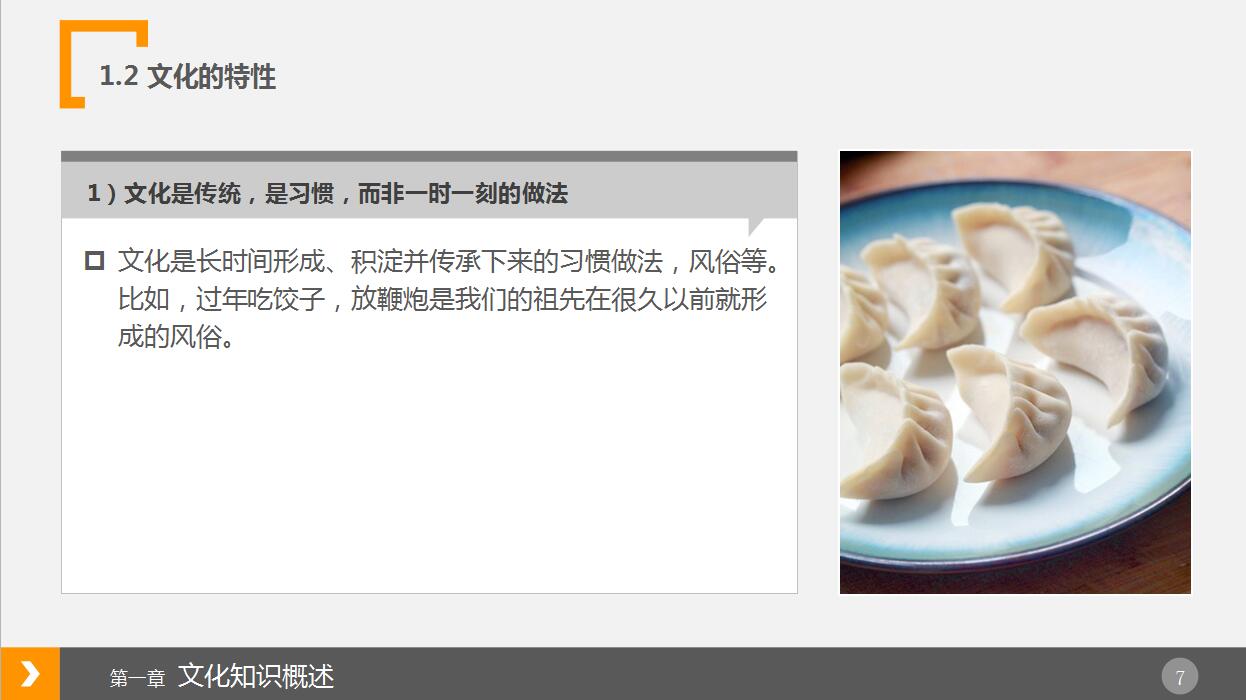 白色商务简约企业培训PPT模板