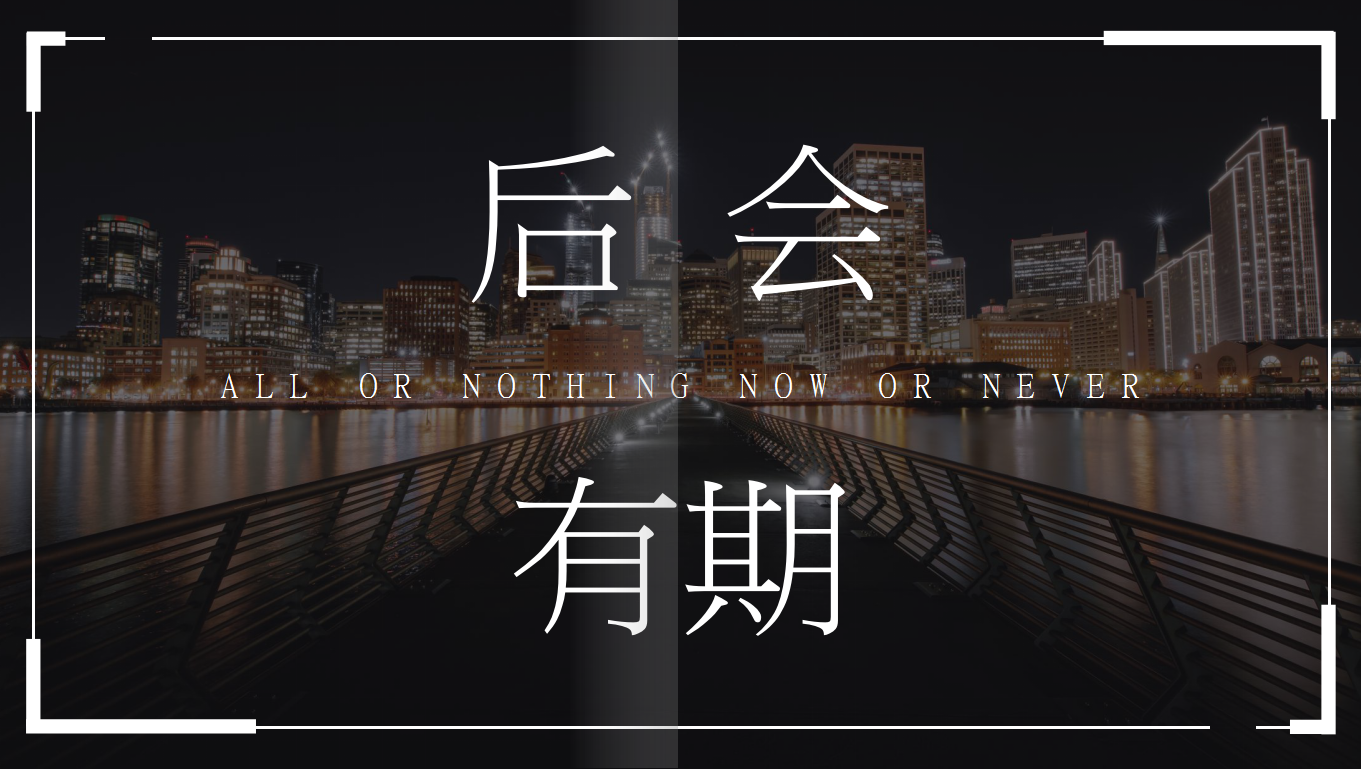 日式创意精美简约风景ppt模板