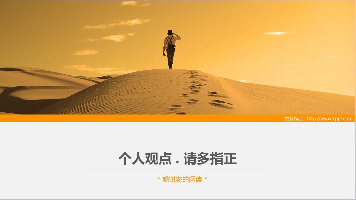 白色商务简约企业培训PPT模板