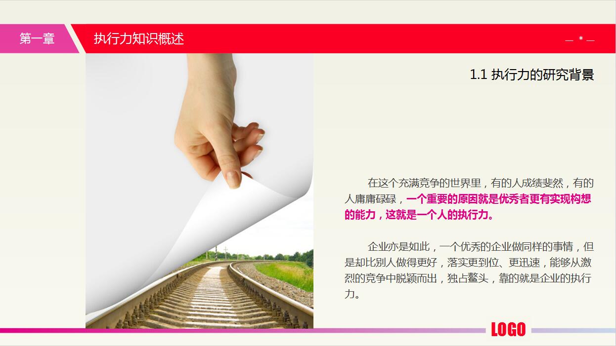 商务简约中层经理培训PPT模板