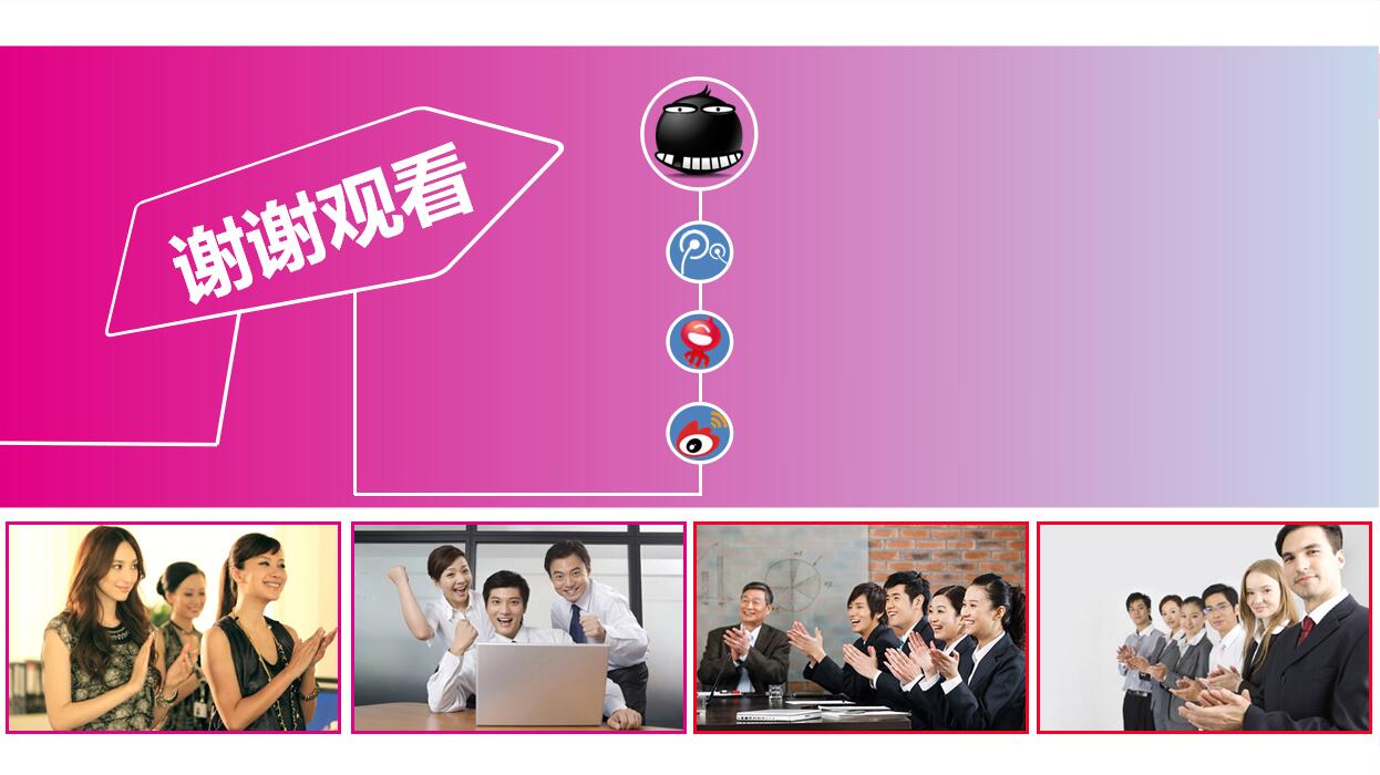 商务简约中层经理培训PPT模板